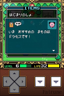 画像ギャラリー No.009のサムネイル画像 / 名作たちに匹敵する完成度。スマートフォン向けアクションRPG「フェアルーン」を紹介する「(ほぼ)日刊スマホゲーム通信」第232回