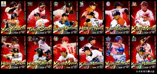 画像ギャラリー No.002のサムネイル画像 / 「プロ野球チームをつくろう!」選手写真が変化するUSカードが登場