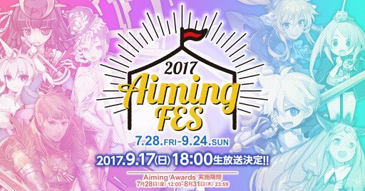 AimingFES2017ס1Aiming AwardΥơ֥