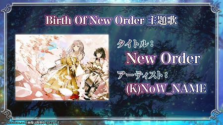 ֹǭΥס5ǯǰ٥ȡBirth Of New Orderɤ򳫺