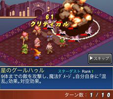 ޥѥߥ졼RPGFINAL FANTASY TACTICS SפΥӥȡ֥饤פֳڻΡפȤä֥饯о