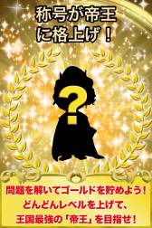 画像ギャラリー No.003のサムネイル画像 / クロスワードを解きながら冒険できる「パズル王国」がApp Storeで配信に