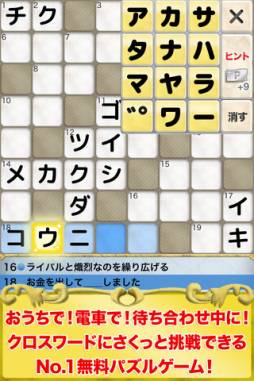 パズル王国