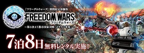 ������#001�Υ���ͥ���/�֥ե꡼���०�������פ��θ���̵����󥿥륵���ӥ���������Υ�����Game TSUTAYA��6��12�����»ܡ�������ν��פ�ޥ���ץ쥤��ڤ����