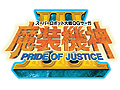 ꡼ǿ֥ѡܥåOG III PRIDE OF JUSTICEפPS3/PS Vita˸822ȯ䡣1PV