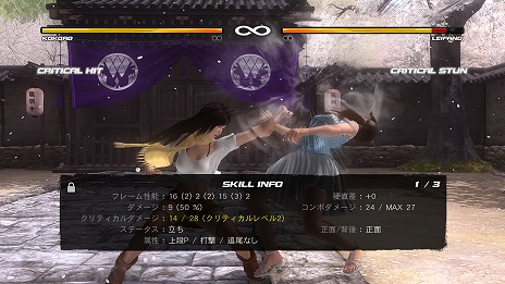 DEAD OR ALIVE 5 UltimateסŹƬѥץ⡼PVԸॷƥ˴ؤǿ