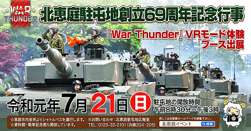 War Thunderס721˳ŤΦ弫Ρ̷ϡΩ69ǯǰԻVR⡼θ֡Ÿ