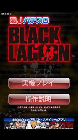 Jѥ BLACK LAGOON