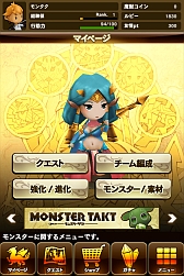 ���������꡼ No.044�Υ���ͥ������ / �����ܰʾ�˥��ԡ��ǥ��� ���ޥ۸���SLG��MONSTER TAKT�פο��ӥ��奢�뤬�����ˡ�������Ͽ�������