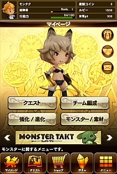 ���������꡼ No.045�Υ���ͥ������ / �����ܰʾ�˥��ԡ��ǥ��� ���ޥ۸���SLG��MONSTER TAKT�פο��ӥ��奢�뤬�����ˡ�������Ͽ�������