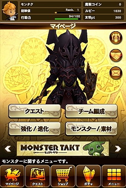 ���������꡼ No.046�Υ���ͥ������ / �����ܰʾ�˥��ԡ��ǥ��� ���ޥ۸���SLG��MONSTER TAKT�פο��ӥ��奢�뤬�����ˡ�������Ͽ�������