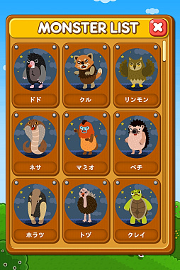 画像ギャラリー No.003のサムネイル画像 / 「LINE ポコパン」,2025年6月11日15:00をもってサービス終了。リリースから約12年で幕を下ろす