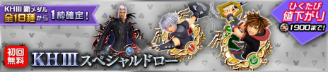 KINGDOM HEARTS IIIפȯ䡣IIפ13ǯ֤ФʥХ󥰺ǿ