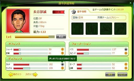 画像ギャラリー No.002のサムネイル画像 / 「プロサッカーマネージャー」システムや新機能が公開。事前登録は23日まで