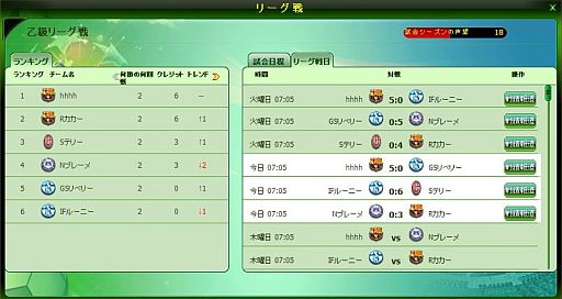 画像ギャラリー No.006のサムネイル画像 / 「プロサッカーマネージャー」システムや新機能が公開。事前登録は23日まで