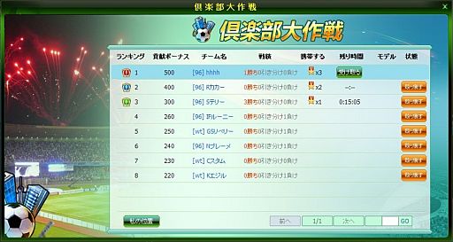 画像ギャラリー No.007のサムネイル画像 / 「プロサッカーマネージャー」システムや新機能が公開。事前登録は23日まで