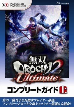 ̵OROCHI2 Ultimateסͥåȥ³ƥץ쥤ȳиͤá102ޤ