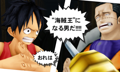 画像ギャラリー No.007のサムネイル画像 / 3DS版「ワンピース ROMANCE DAWN 冒険の夜明け」最新情報。ハードに合わせた機能追加や,難度に関わるバランス調整が行われる模様