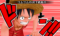 画像ギャラリー No.014のサムネイル画像 / 3DS版「ワンピース ROMANCE DAWN 冒険の夜明け」最新情報。ハードに合わせた機能追加や,難度に関わるバランス調整が行われる模様