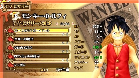 画像ギャラリー No.005のサムネイル画像 / 3DS版「ワンピース ROMANCE DAWN 冒険の夜明け」の最新情報が公開。バトルシステム,アクセサリー,クエストダンジョンの情報を再確認しよう