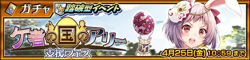 画像ギャラリー No.002のサムネイル画像 / 「チェンクロ」,兎耳族出身の新SSR「ユリリナ」が登場