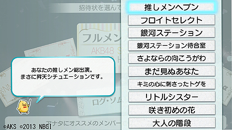 ���������꡼ No.011�Υ���ͥ������ / PS3�ǡ�AKB1/149 ����������פ�����ȯ�䡣PSP��/PS Vita�Ǥν������Ǥ������ǽ���ä�149��ʬ�Υ����ѡ��쥢�����ɤ�ǽ餫���Ͽ