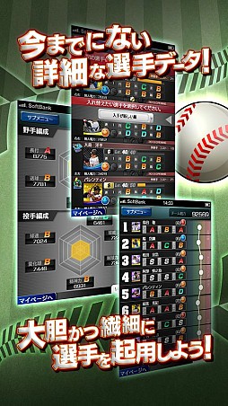 プロ野球チームをつくろう!