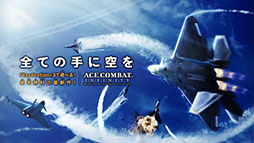 ACE COMBAT INFINITYסۿ1Ⱦ100DL