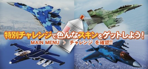 ACE COMBAT INFINITYפˡYF-23פо졣Υ٥15γ