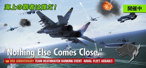 ACE COMBAT INFINITY3ǯǰڡ»ܡǰ֥ץ쥼