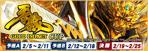 ֥NET MJסPϵGOLD IMPACT CUP25˳