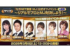 �֥���NET��� MJ�ס��������ե饤�󥤥٥�Ȥ�3���ʡ�����ǳ���