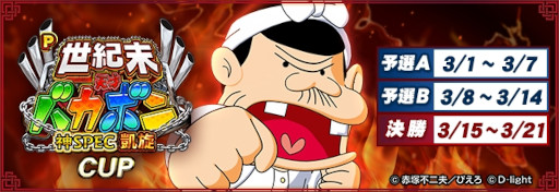 ���������꡼ No.008�Υ���ͥ������ / �֥���NET��� MJ�ס��ѥ��󥳡�P��������ŷ�ͥХ��ܥ����SPEC�������פȥ���ܤ����������򳫺�