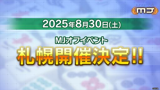 ꡼ No.001Υͥ / ֥NET MJ׸ե٥ȡ2025ǯ830˻ڳŷ