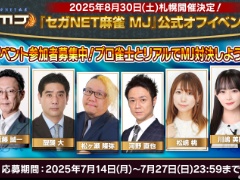 ֥NET MJסץΤľжɤǤե饤󥤥٥Ȥڤ830˳š罸򳫻