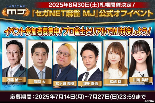 ꡼ No.002Υͥ / ֥NET MJסץΤľжɤǤե饤󥤥٥Ȥڤ830˳š罸򳫻