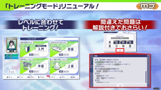 画像ギャラリー No.002のサムネイル画像 / 「セガNET麻雀 MJ」Ver.10.0.0アップデートが7月29日に配信決定。チュートリアルやトレーニングモードを刷新,カスタムキャラも新登場