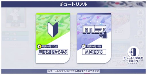 ���������꡼ No.006�Υ���ͥ������ / �֥���NET��� MJ�ס�Ver.10.0��������������ǤΤ��뿷�����ƥ�֥������७���פ䡤�����ץ쥤�䡼��ͷ�Ӥ䤹���ʤ뵡ǽ���ɲ�