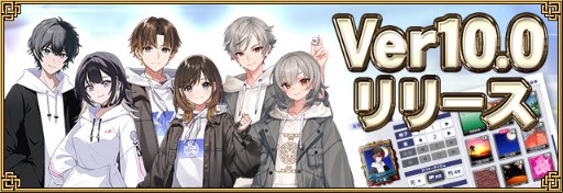 ���������꡼ No.009�Υ���ͥ������ / �֥���NET��� MJ�ס�Ver.10.0��������������ǤΤ��뿷�����ƥ�֥������७���פ䡤�����ץ쥤�䡼��ͷ�Ӥ䤹���ʤ뵡ǽ���ɲ�