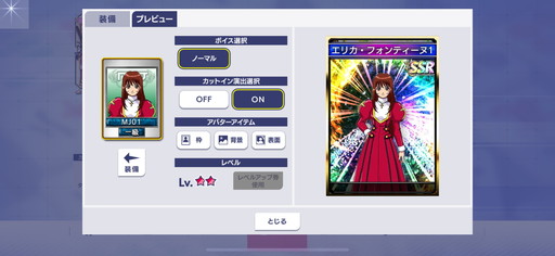 画像ギャラリー No.004のサムネイル画像 / 「セガNET麻雀 MJ」×「サクラ大戦」シリーズ初コラボを8月25日より開催。SSRの大神一郎,真宮寺さくら,エリカ・フォンティーヌは新規ボイス