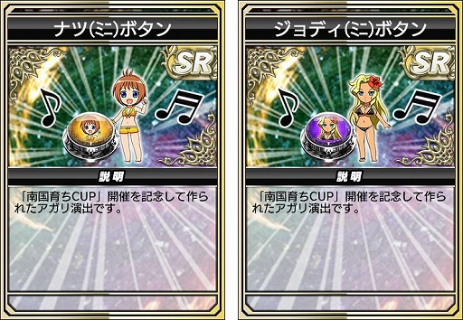 画像ギャラリー No.007のサムネイル画像 / 「セガNET麻雀 MJ」,「南国育ちシリーズ」とのコラボを開始