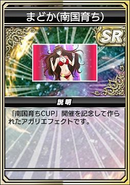 画像ギャラリー No.008のサムネイル画像 / 「セガNET麻雀 MJ」,「南国育ちシリーズ」とのコラボを開始