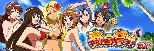 画像ギャラリー No.009のサムネイル画像 / 「セガNET麻雀 MJ」,「南国育ちシリーズ」とのコラボを開始