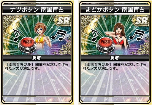 画像ギャラリー No.025のサムネイル画像 / 「セガNET麻雀 MJ」,「南国育ちシリーズ」とのコラボを開始