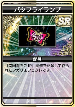 画像ギャラリー No.026のサムネイル画像 / 「セガNET麻雀 MJ」,「南国育ちシリーズ」とのコラボを開始