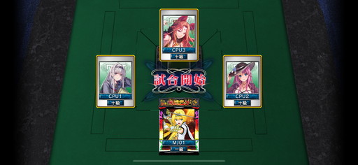 ꡼ No.026Υͥ / ֥NET MJסߡ񲵽ץ3ơĤURֻܥ󥹥פ٥CUPΥץ쥤ŵSSR֥Ρ