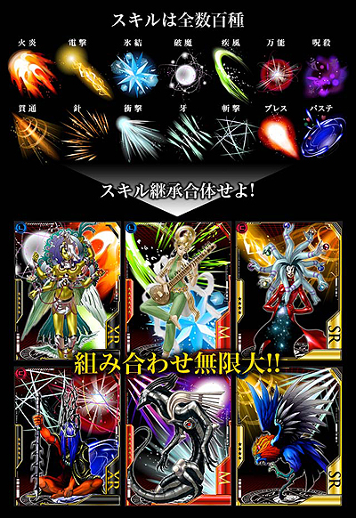 ֿžץ꡼ο륲ֿž DEVIL COLLECTIONפΥӥMobage8ܳϡϿդ