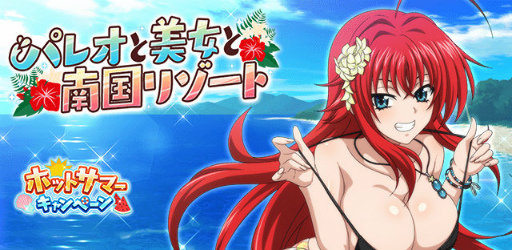 ���������꡼ No.001�Υ���ͥ������ / �֥ϥ���������D��D�ס��ѥ쥪�����������꥾���Ȥ򳫺���