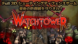 Watch Tower  ʷΥ塼ƥ󥰥ǥե