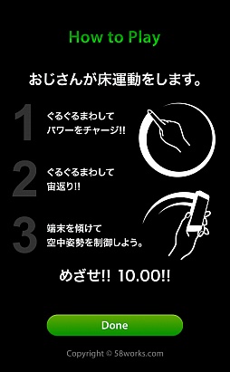 ���������꡼ No.002�Υ���ͥ������ / ķ��ǲ�äƹ�������iOS������������󥲡���֤���Ф����פ�Ҳ𤹤�֡ʤۤܡ��������ޥۥ������̿�����320��